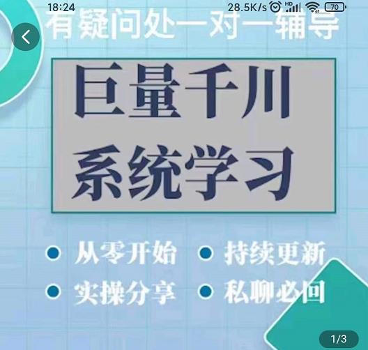 巨量千川图文账号起号、账户维护、技巧实操经验总结与分享-大兵轻创资源库