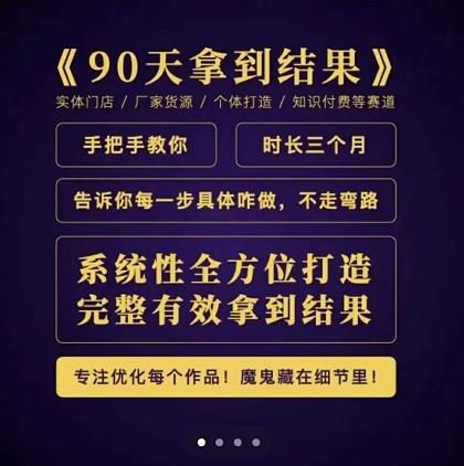 田野·90天拿到结果，职业文案全体系方法论，告诉你每一步具体咋做，不走弯路-大兵轻创资源库