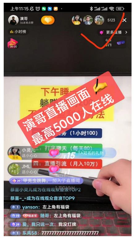 演哥直播变现实战教程，直播月入10万玩法，包含起号细节，新老号都可以-大兵轻创资源库