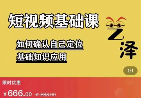 艺泽影视·影视解说，系统学习解说，学习文案，剪辑，全平台运营-大兵轻创资源库