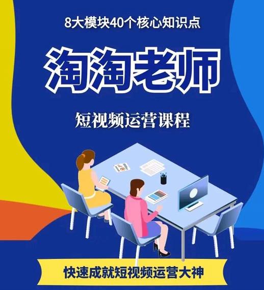 淘淘有话·图文人物故事音乐任务，快速成就短视频运营大神-大兵轻创资源库