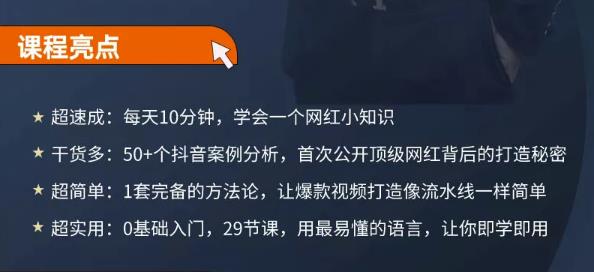 地产网红打造24式，教你0门槛玩转地产短视频，轻松做年入百万的地产网红-大兵轻创资源库