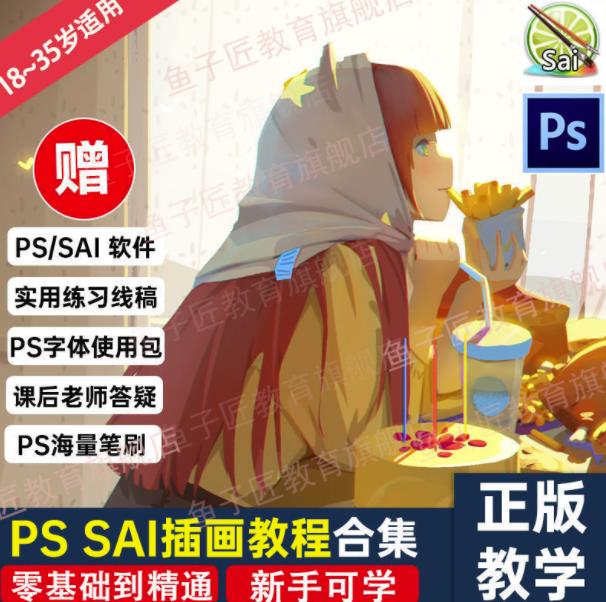 【鱼子匠】原画插画全套录播课程，快速学习动漫插画技术-大兵轻创资源库