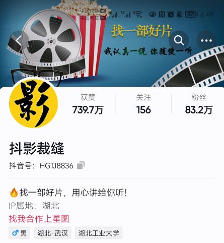 抖影裁缝·影视解说进阶课程【高级班】，学完能独立完成电影解说视频的制作与分发-大兵轻创资源库