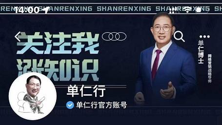 单仁-短视频直播盈利系统，专为企业打造的短视频直播盈利课-大兵轻创资源库