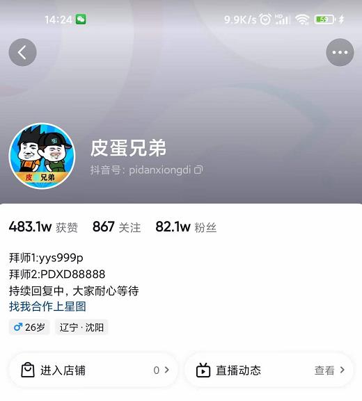 沙雕动画-皮蛋兄弟·熊猫人动画教学制作，全套素材文案教程分享！-大兵轻创资源库