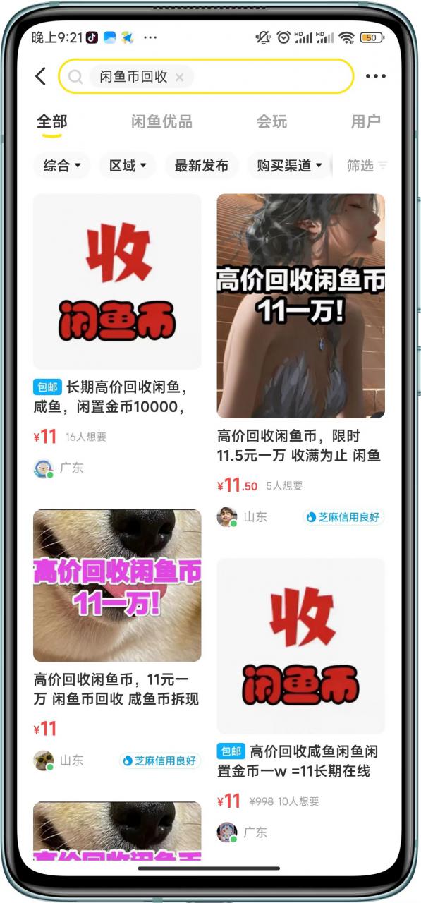 闲鱼挂机单号3元/天，每天仅需2分钟，可无限放大，稳定长久挂机项目！-大兵轻创资源库