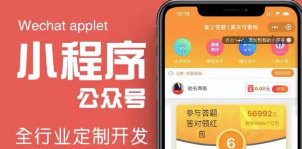 搭建答题领红包微信小程序，号称一天300-500【源码+教程】-大兵轻创资源库