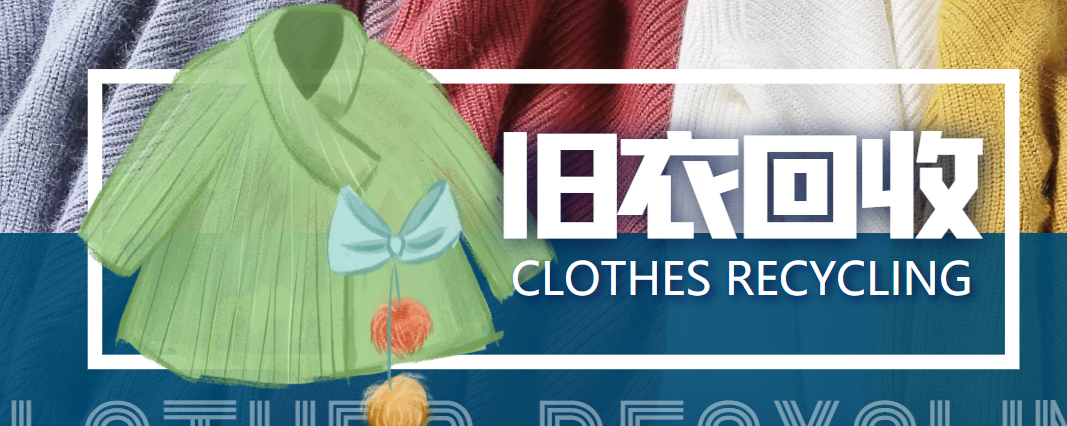 冷门项目-线上线下旧衣服回收项目，有人靠它年赚百万【回收渠道+教程】-大兵轻创资源库