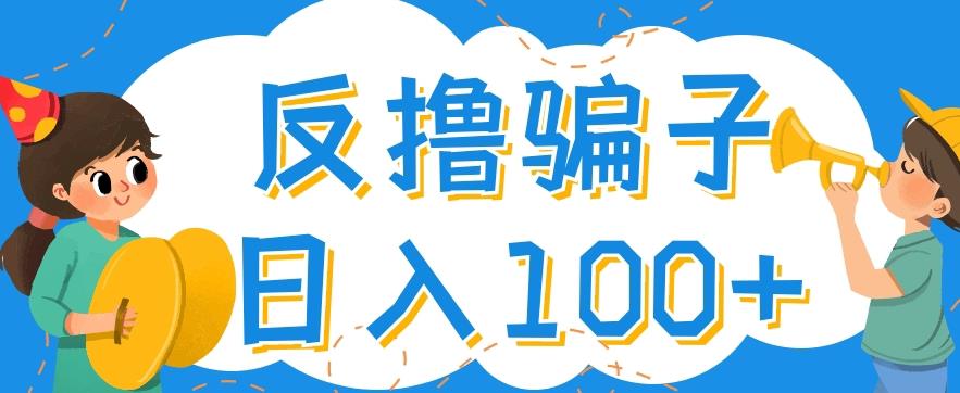 最新反撸pz玩法，轻松日入100+【找pz方法+撸pz方法】-大兵轻创资源库