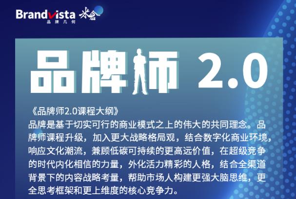 「品牌师2.0」全新36节视频课，全体系的品牌构建（价值1399元）-大兵轻创资源库