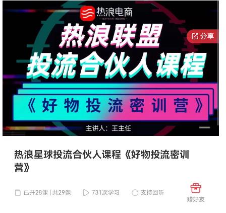 好物推广投流训练营：零食混剪赛道投流玩法，全系统课程！-大兵轻创资源库