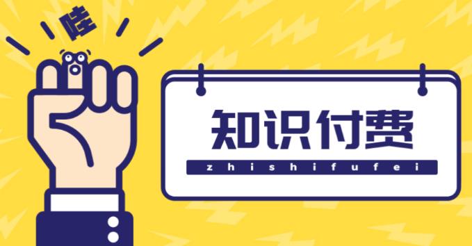 知识付费资源分享小程序，多种变现（流量主变现+开通会员+售卖资源）【源码+详细教程】-大兵轻创资源库