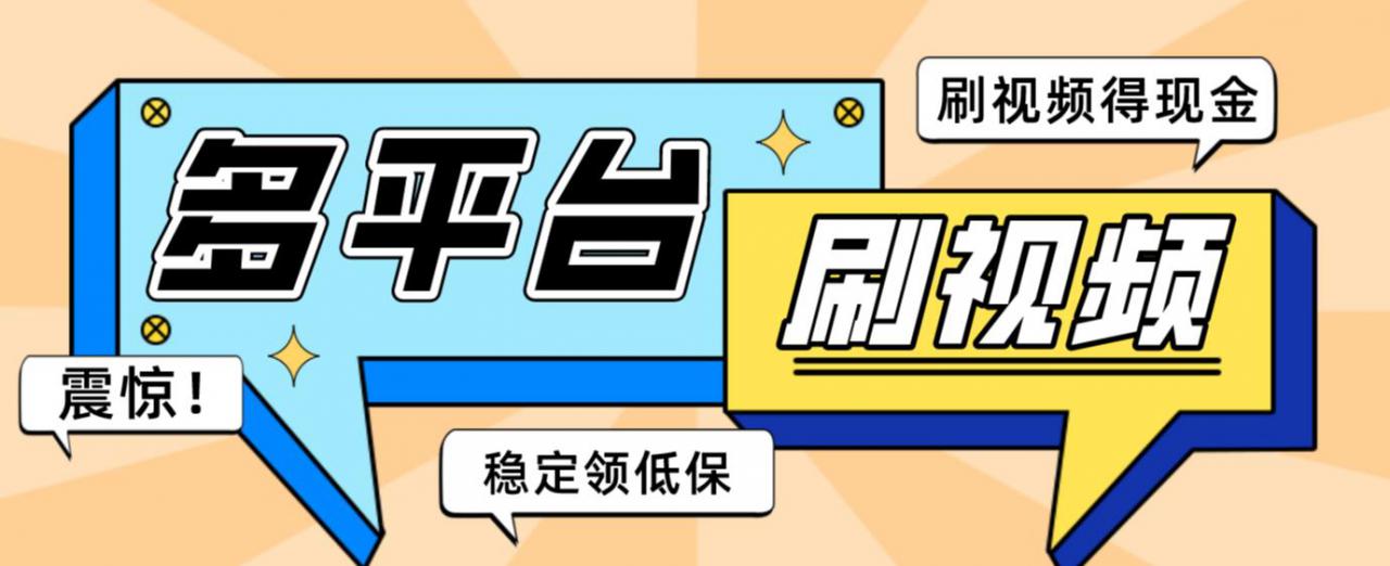 【低保项目】掘金聚财自动刷短视频脚本，支持多个平台，自动挂机运行-大兵轻创资源库