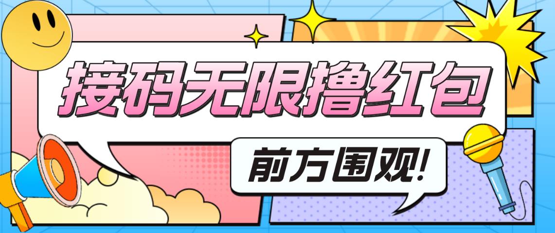 最新某新闻平台接码无限撸0.88元，提现秒到账【详细玩法教程】-大兵轻创资源库