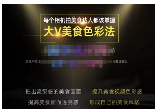 大V美食色彩法（相机拍美食+透亮美食灯光+电脑剪映调色），教你用相机拍出高级感的美食画面-大兵轻创资源库