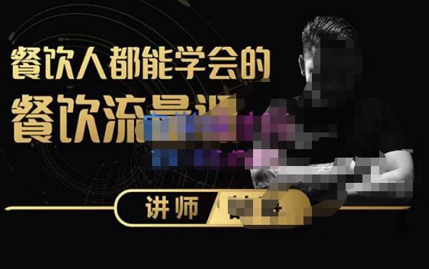 喆哥·玩转抖音流量打造个人IP，实体店利用抖音强引流变现，打造爆款视频，内容脚本-大兵轻创资源库