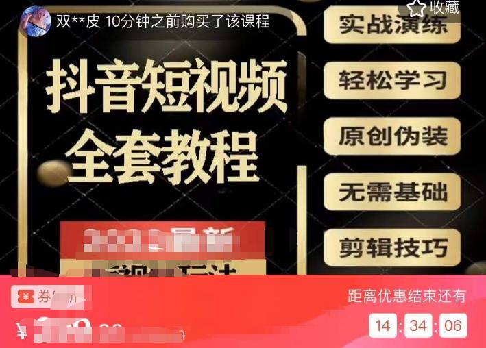 猫影工厂·2023最新抖音短视频全套教程，无需基础，轻松学习-大兵轻创资源库