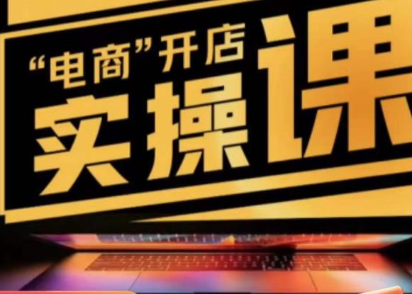 商品卡实操流程有货源/无货源，抖音小店无货源精细化的全套流程，抖音小店不动销起店的流程-大兵轻创资源库