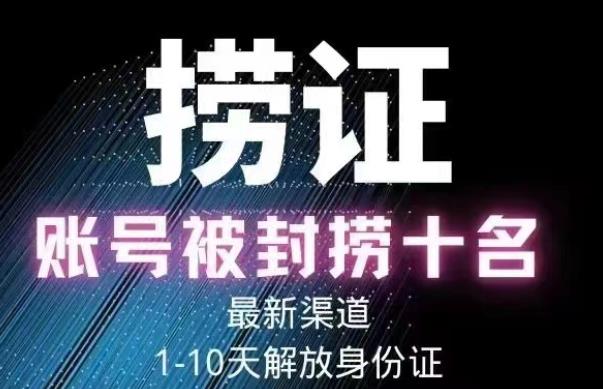 2023年最新抖音八大技术，一证多实名，秒注销，断抖破投流，永久捞证，钱包注销，跳人脸识别，蓝V多实-大兵轻创资源库