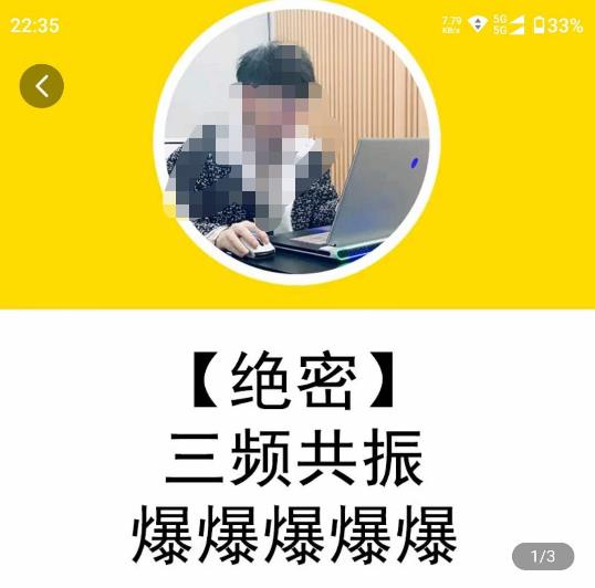一齐·短视频付费5天快速起号持续连爆，带你脱离gmv不稳定苦海，带你爆爆爆爆爆爆-大兵轻创资源库