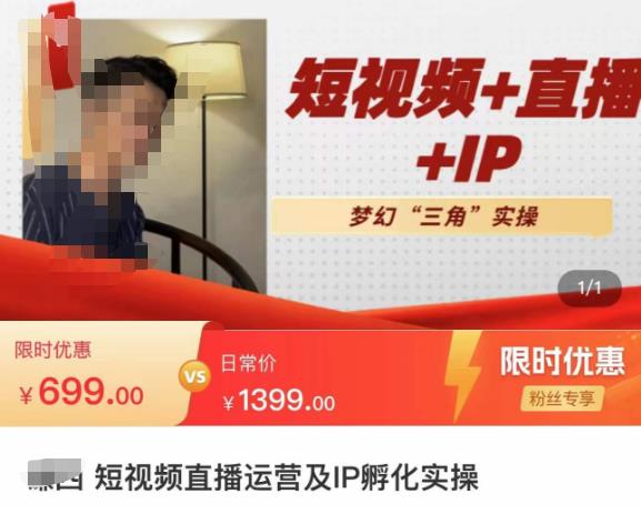 谦四·短视频直播运营及IP孵化实操，80节干货实操分享-大兵轻创资源库
