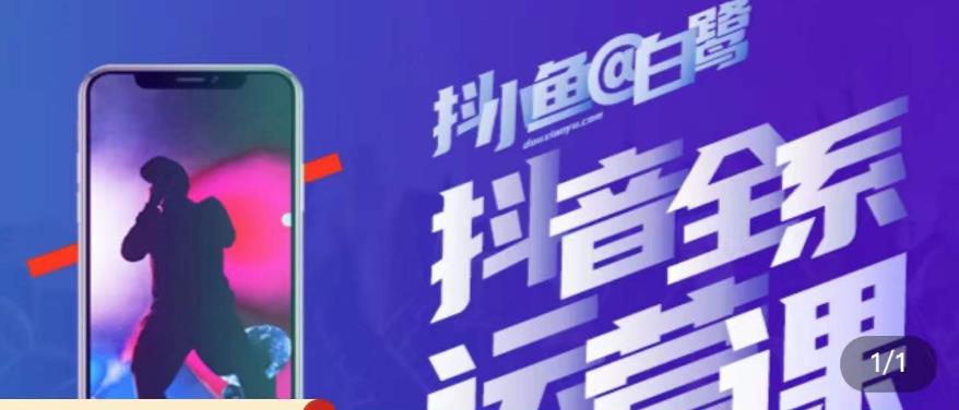 白鹭·主播内训营，运营主播话术起号进阶能力提升-大兵轻创资源库