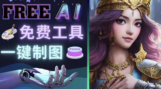 Midjourney替代网站，3个简单好用，免费的AI绘画工具一键生成大师级画作-大兵轻创资源库
