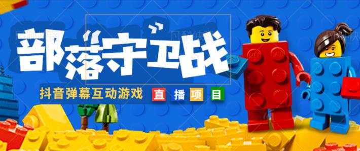 外面收费1980的抖音弹幕互动直播最强弹珠，抖音报白，实时互动直播【软件+教程】-大兵轻创资源库