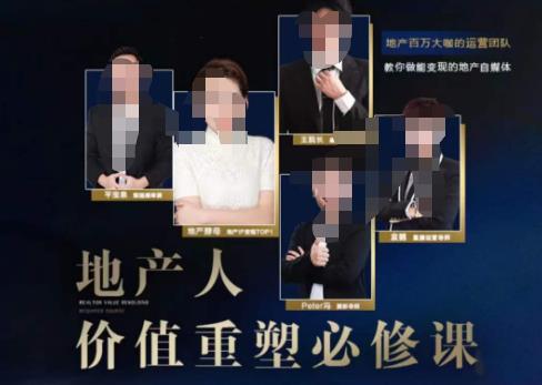 地产酵母-地产直播运营必修课，教你做能变现的地产号（直播运营实操+投放+变现合集）-大兵轻创资源库