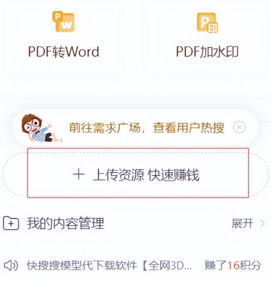 CNDN付费资源项目，不用引流，无需做客服，后期被动收入-大兵轻创资源库