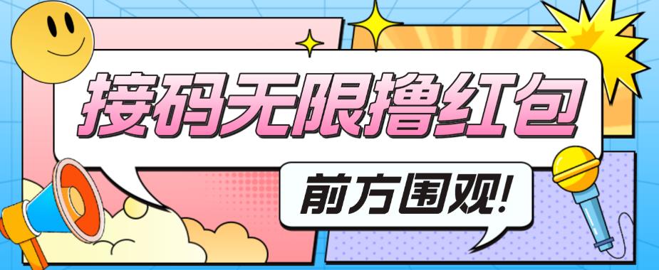 最新某新闻平台接码无限撸0.88元，提现秒到账【详细玩法教程】-大兵轻创资源库