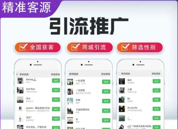 微信简单易上手引流方法，无门槛，小白即可操作，日引流300+【详细玩法教程】-大兵轻创资源库