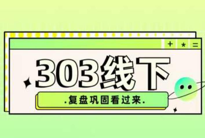 纪主任·拼多多爆款训练营【23/03月】，线上​复盘巩固课程-大兵轻创资源库