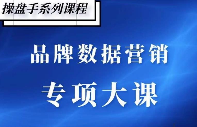 品牌医生·品牌营销数据分析，行业洞察-竞品分析-产品开发-爆品打造-大兵轻创资源库
