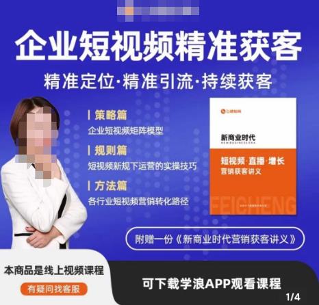 许茹冰·短视频运营精准获客，​专为企业打造短视频自媒体账号（精准定位·精准引流·持续获客）-大兵轻创资源库