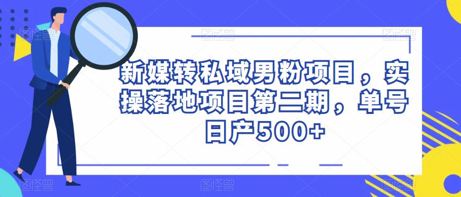 电影解说教程，中视频手机电脑制作详解，从入门到解说大神-大兵轻创资源库