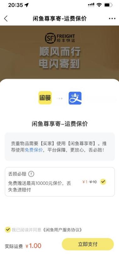 2023最火最新版外面1988上车的闲鱼自动收货源码带搭建教程-大兵轻创资源库