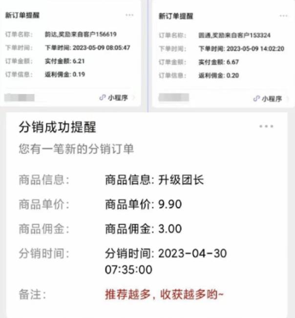 快递代发CPS，月入万元，不起眼却很赚钱的信息差项目【揭秘】-大兵轻创资源库