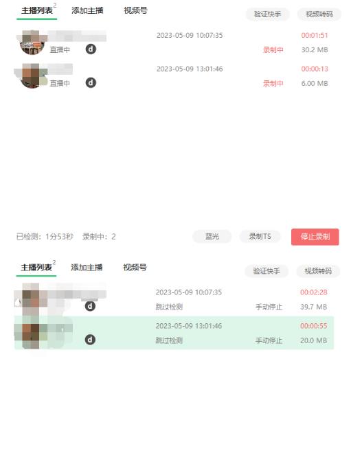 收费199的多平台直播录制工具，实时录制高清视频自动下载【软件+详细教程】-大兵轻创资源库