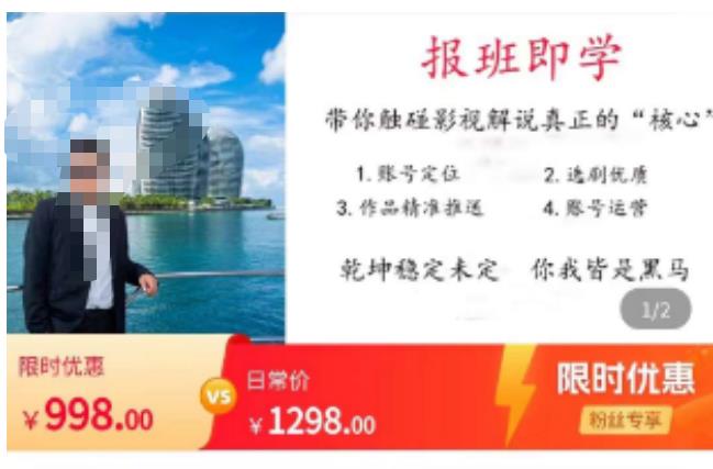 名垂青史影视解说课，带你触碰影视解说真正的“核心”-大兵轻创资源库