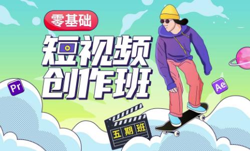 价值999【王威】零基础商业短视频创作班第5期视频课程-大兵轻创资源库