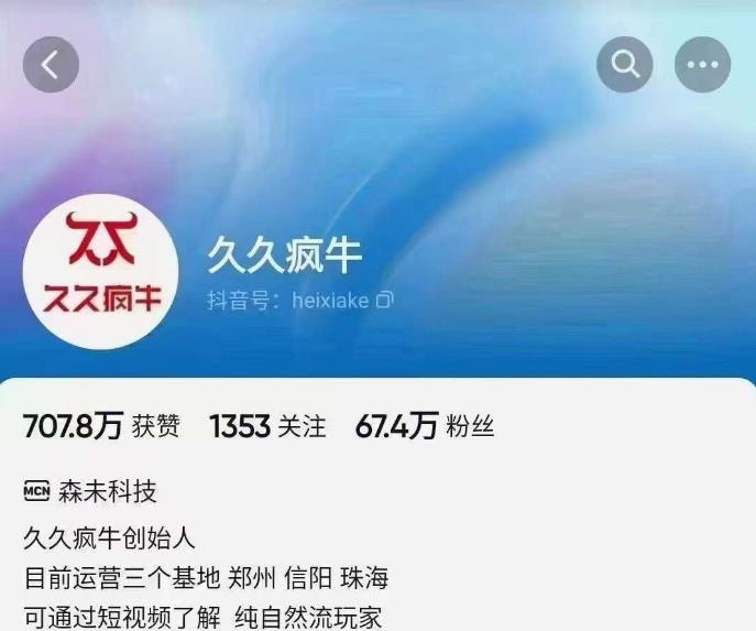 久久疯牛6月自然流起号，​自然流起号话术实战课-大兵轻创资源库