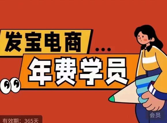 纪主任·拼多多年费会员，0基础起店的详细系列课程+当下最牛的低价起量玩法+简单粗暴的动销玩法-大兵轻创资源库