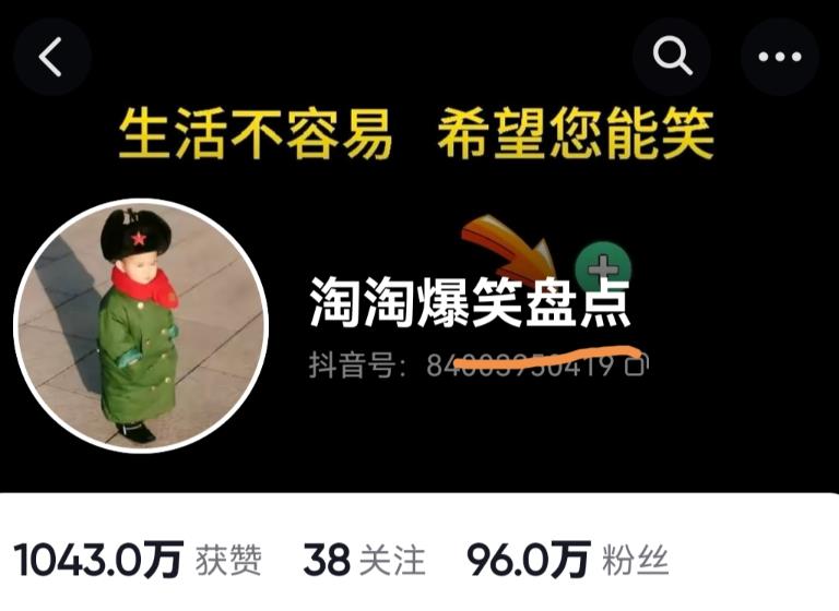 价值1000的搞笑盘点大V淘淘爆笑盘点详细课程+软件，中视频变现-大兵轻创资源库