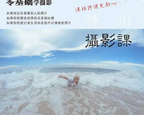 神州摄影课堂（各类风格拍摄实战及修图调色实操）零基础学摄影，找准光线，学会构图，磨皮液化，调色处理-大兵轻创资源库