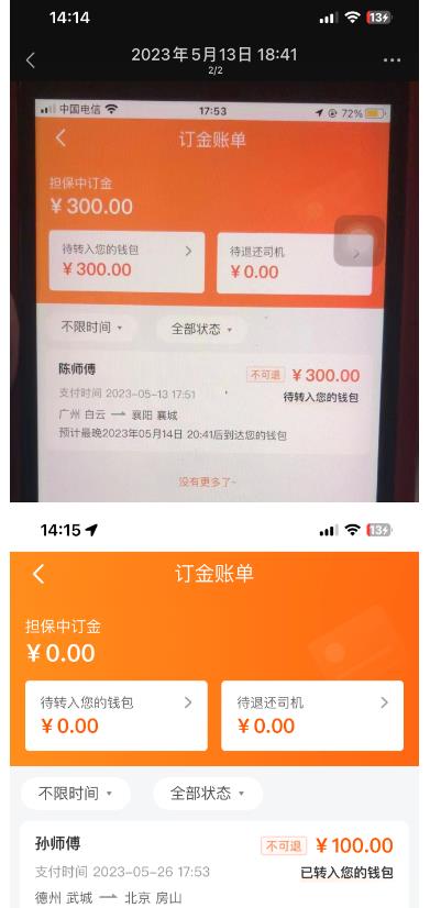 “稳定无坑”货拉拉搬砖项目，一天200-800，某工作室收费5980-大兵轻创资源库