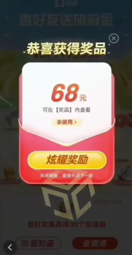 百度极速新人拉新，外面号称“无限”撸68红包的项目解析【详细视频教程+文字步骤】-大兵轻创资源库