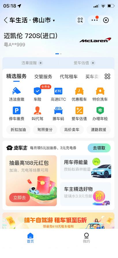 支付宝豪车认证教程，倒卖教程轻松日入300+还有助于提升芝麻分【揭秘】-大兵轻创资源库