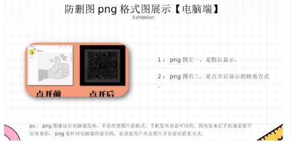 外面收费100一张的贴吧发贴防删图制作详细教程【软件+教程】-大兵轻创资源库